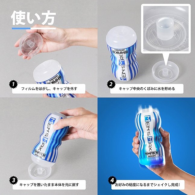 18DSC,成人用品,Men's Max - Shake Orginal 飛機杯,4580395738796