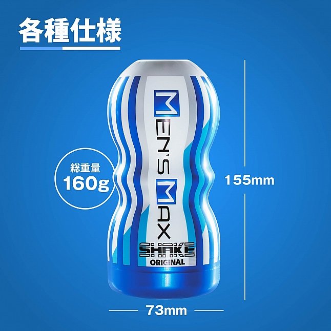 18DSC,成人用品,Men's Max - Shake Orginal 飛機杯,4580395738796