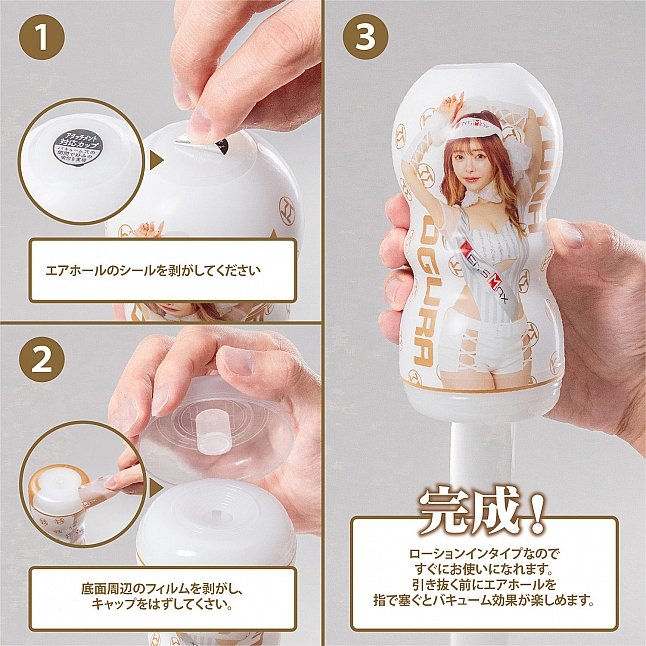 18DSC,成人用品,Men's Max - Cup 小倉由菜飛機杯,4580395739243