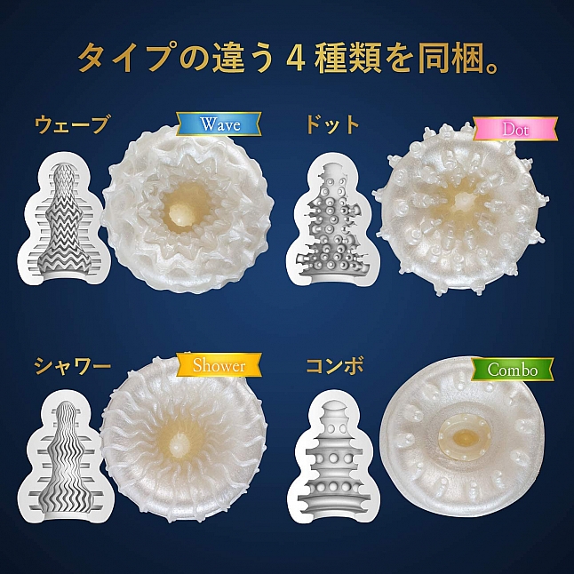 MENS MAX - Pucchi Premium 自慰蛋 4 合 1 套裝,18DSC 成人用品店,4580395733289
