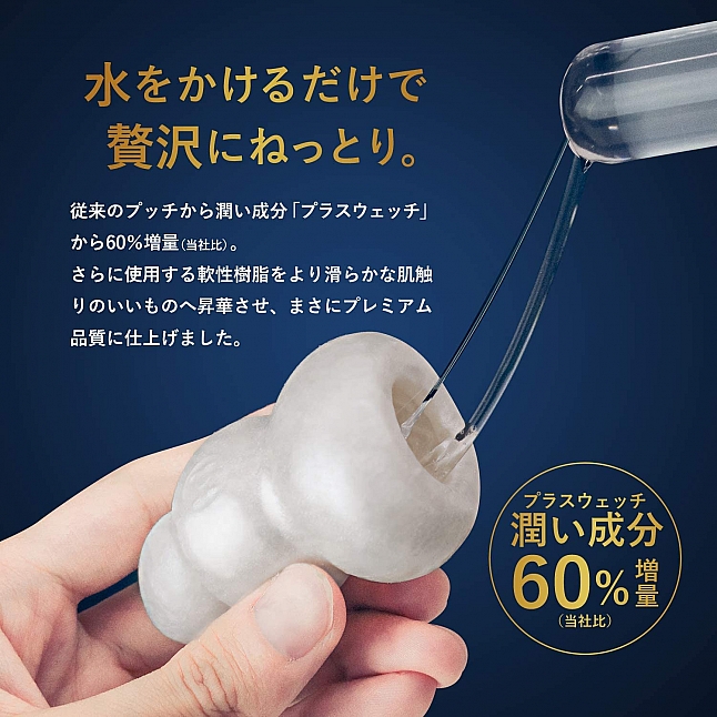 MENS MAX - Pucchi Premium 自慰蛋 4 合 1 套裝,18DSC 成人用品店,4580395733289