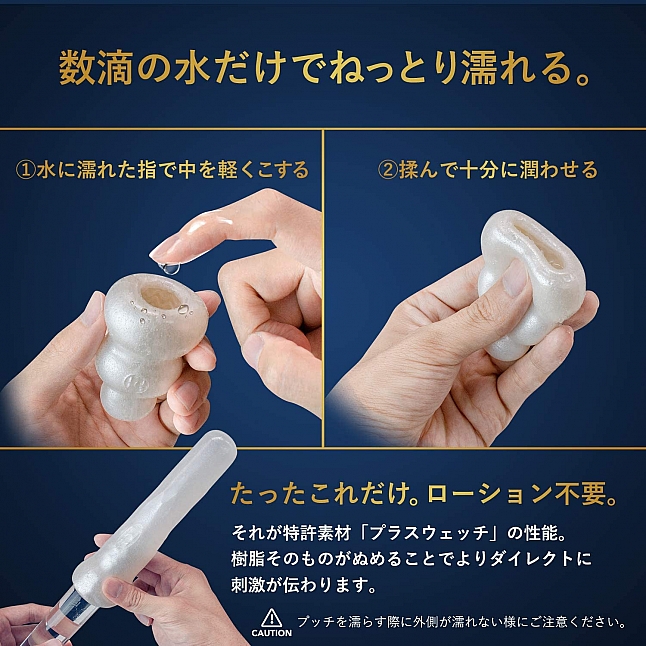 MENS MAX - Pucchi Premium 自慰蛋 4 合 1 套裝,18DSC 成人用品店,4580395733289
