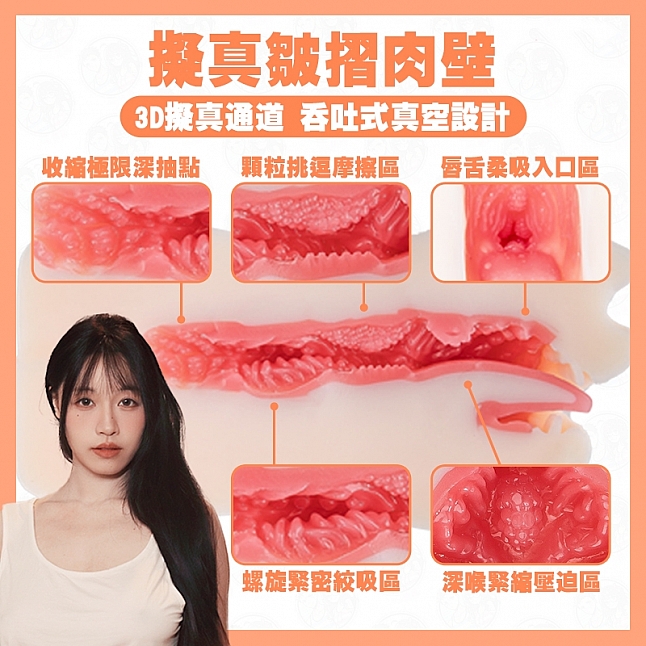 18DSC,成人用品,Play & Joy - 台灣純慾女神 蘇暢口交飛機杯,PJ-SC