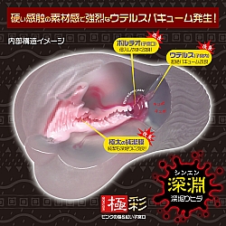 Magic Eyes - 極彩名器 Uterus 小紅帽的子宮改 深淵 硬版 Magic Eyes - 極彩名器 Uterus 小紅帽的子宮改 深淵 硬版