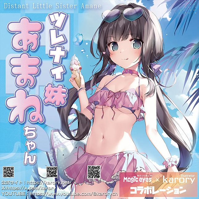 18DSC,Sex Toys,Magic Eyes - Distant Little Sister Amane Meiki,4571324245805