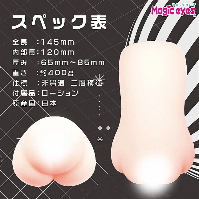 18DSC,Sex Toys,Magic Eyes - Distant Little Sister Amane Meiki,4571324245805