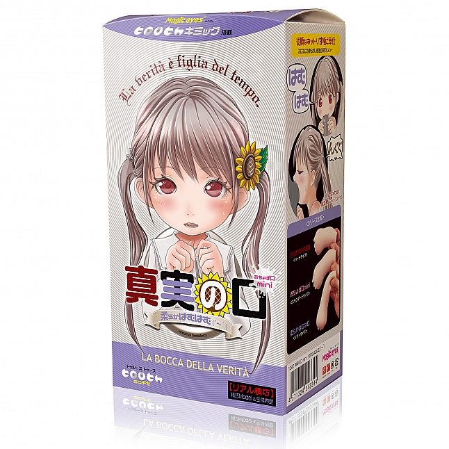18DSC,成人用品,Magic Eyes - 真實之口 mini 軟版 (真実の口 mini 柔らかはむはむ),4571324243344