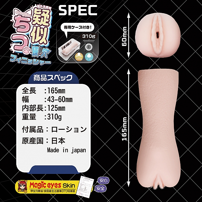 18DSC,Sex Toys,Magic Eyes - Giji Chitsu Narrow Hole Finish Meiki,4571324243351