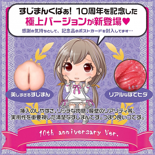 18DSC,成人用品,Magic Eyes - 極上 蘿莉子小山內Rina的肉穴 (極上すじまんくぱぁ りな),4571324244136