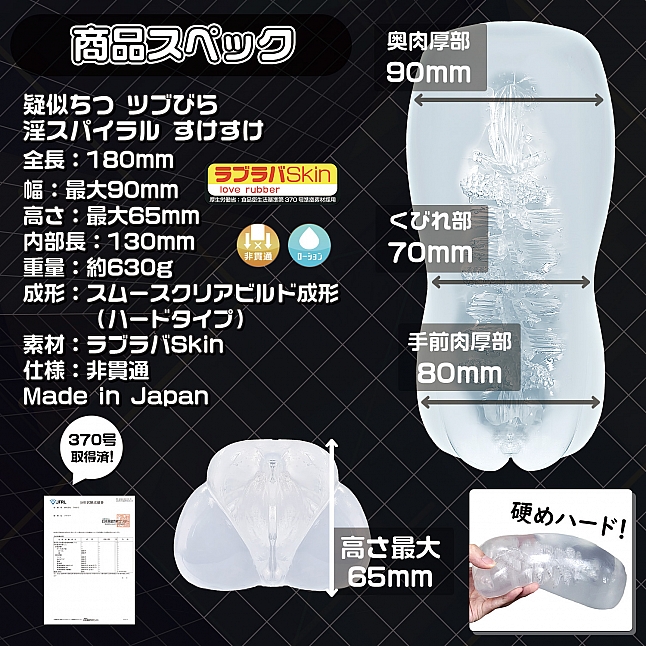 18DSC,Sex Toys,Magic Eyes - Giji Chitsu Bumpy-Grooved Indecent Spiral Vagina Clear Meiki,4571324244143