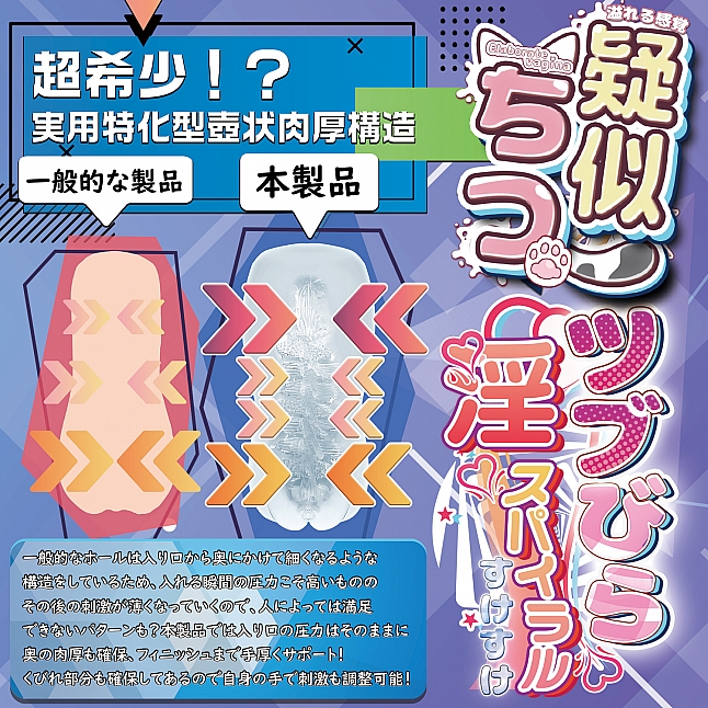 18DSC,Sex Toys,Magic Eyes - Giji Chitsu Bumpy-Grooved Indecent Spiral Vagina Clear Meiki,4571324244143