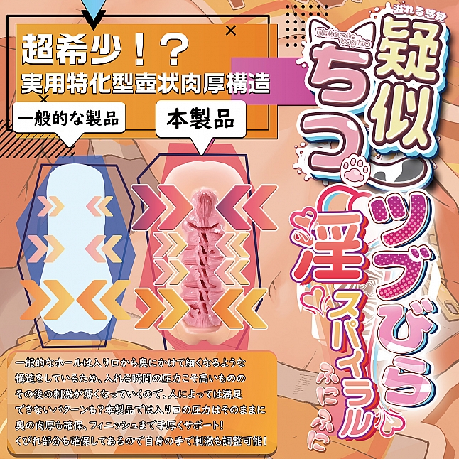 18DSC,Sex Toys,Magic Eyes - Giji Chitsu Bumpy-Grooved Indecent Spiral Vagina Soft Meiki,4571324244150