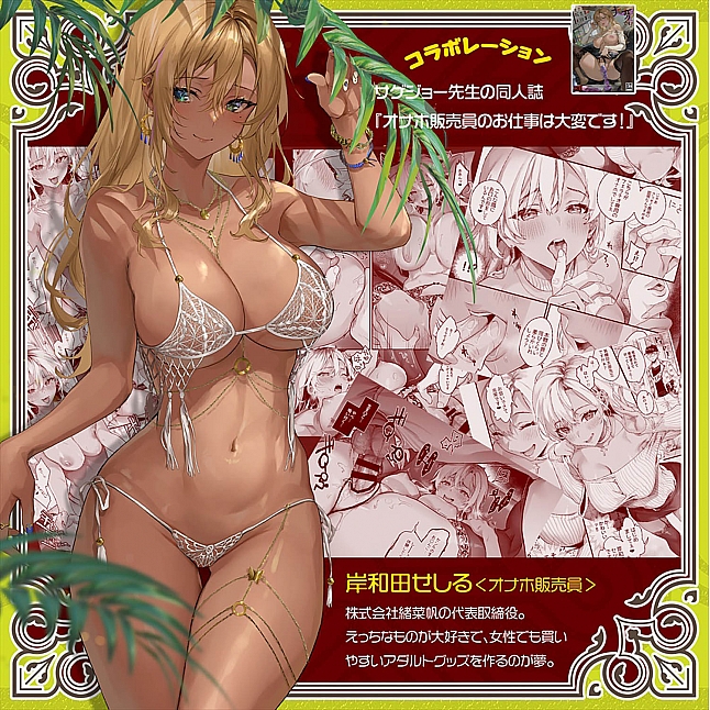 18DSC,成人用品,Magic Eyes - Cecile【岸和田セシル】,4571324244952