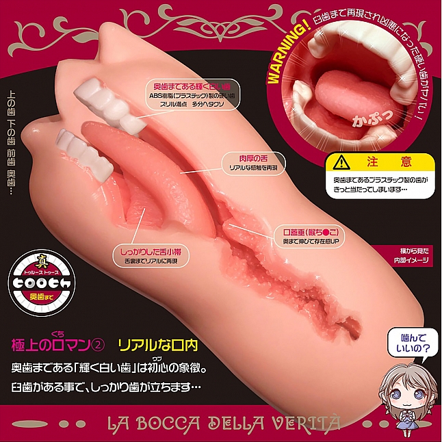 18DSC,成人用品,Magic Eyes - 真實之口 極上口交主義 (真実の口 極上口マン主義),4571324245256