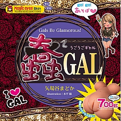 Magic Eyes - 蠢 GAL 動感少女 Magic Eyes - 蠢 GAL 動感少女