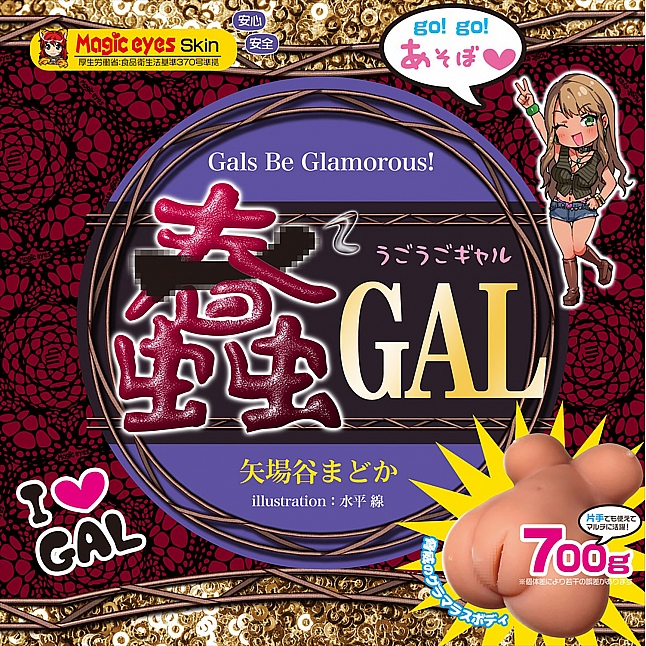 18DSC,Sex Toys,Magic Eyes - Ugougo Gal Meiki,4571324245638