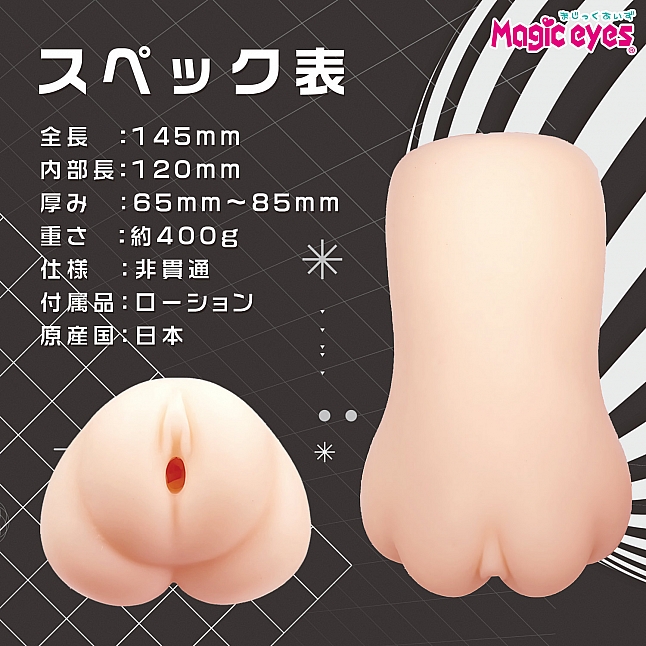 18DSC,成人用品,Magic Eyes - 打瞌睡的妹妹天音 (まどろむ妹あまねちゃん),4571324245799