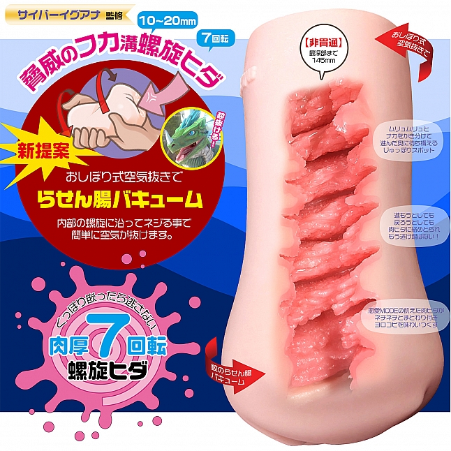 18DSC,Sex Toys,Magic Eyes - Shark Spiral Valve Pussy Soft Meiki