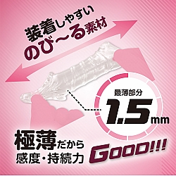 Magic Eyes - 強力SAPOSACK 持久增大套