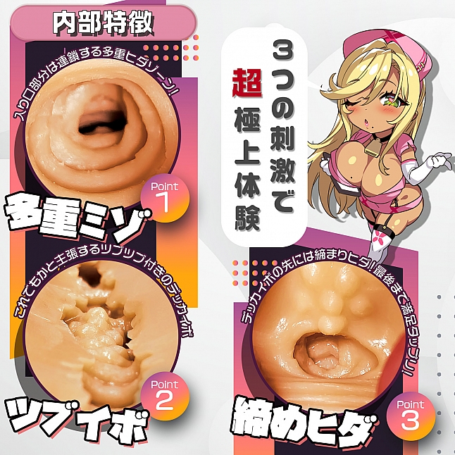 18DSC,成人用品,Magic Eyes - 黑辣妹極上搾精mini (超ギャル盛り ハンド),4571324246000