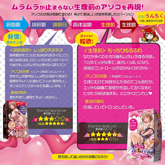 18DSC,Sex Toys,Magic Eyes - Acme Hacks Squishy Soft Meiki,4571324246246