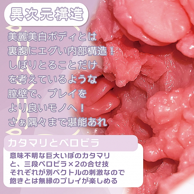 18DSC,成人用品,Magic Eyes - 白軟犬獸娘 (もち雪 ベロビラつぼ),4571324246192