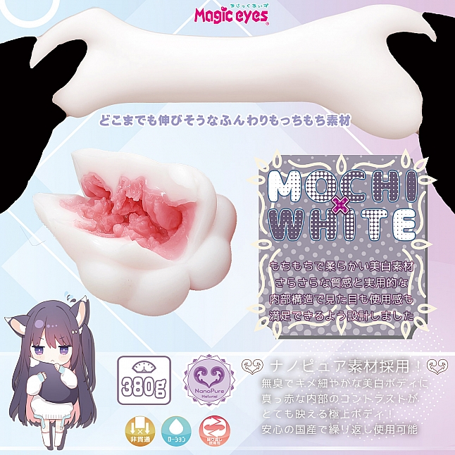 18DSC,成人用品,Magic Eyes - 白軟犬獸娘 (もち雪 ベロビラつぼ),4571324246192