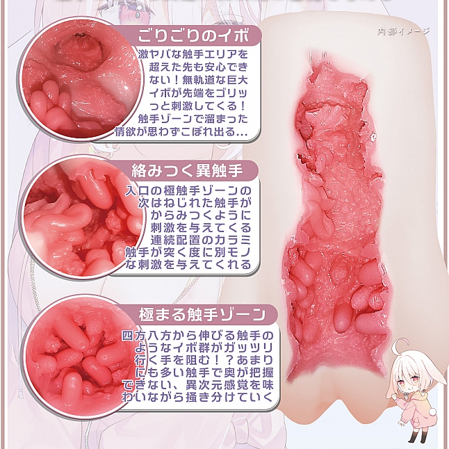 18DSC,成人用品,Magic Eyes - 白軟貓獸娘 (もち雪 からみしょくしゅ),4571324246208
