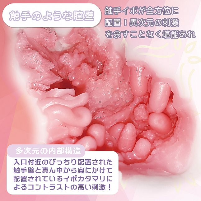 18DSC,成人用品,Magic Eyes - 白軟貓獸娘 (もち雪 からみしょくしゅ),4571324246208