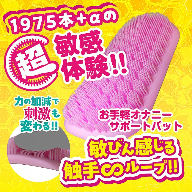 18DSC,成人用品,Magic Eyes - 自慰手巾 (おなギンチャクパット),4571324246284