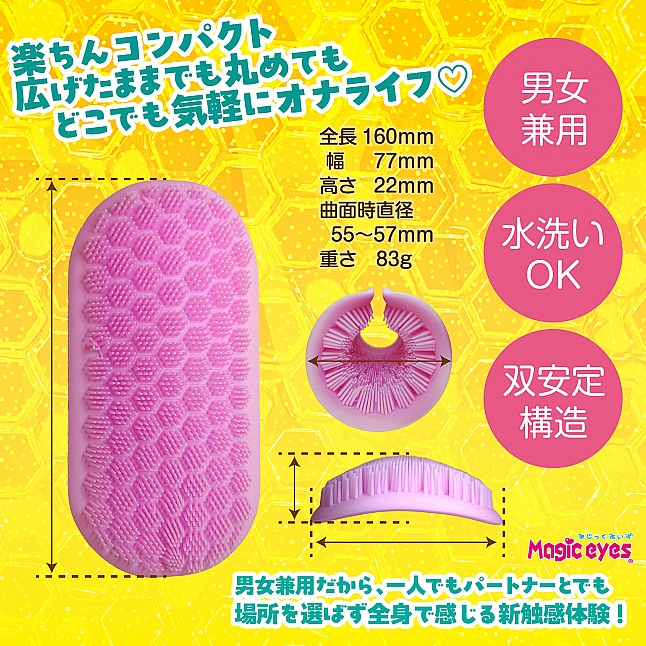 18DSC,成人用品,Magic Eyes - 自慰手巾 (おなギンチャクパット),4571324246284