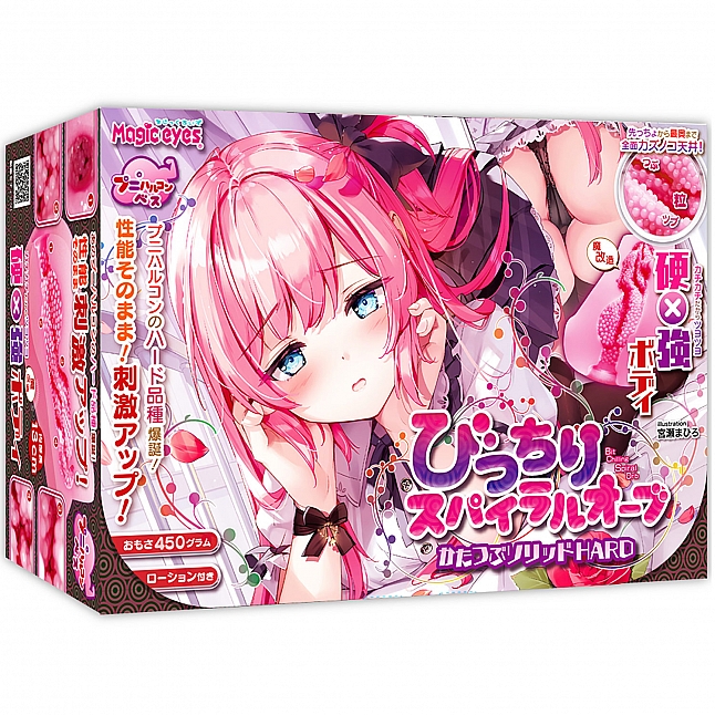 18DSC,成人用品,Magic Eyes - 緊密螺旋超硬磨擦 HARD (びっちりスパイラルオーブかたつぶソリッドHARD),4571324246376