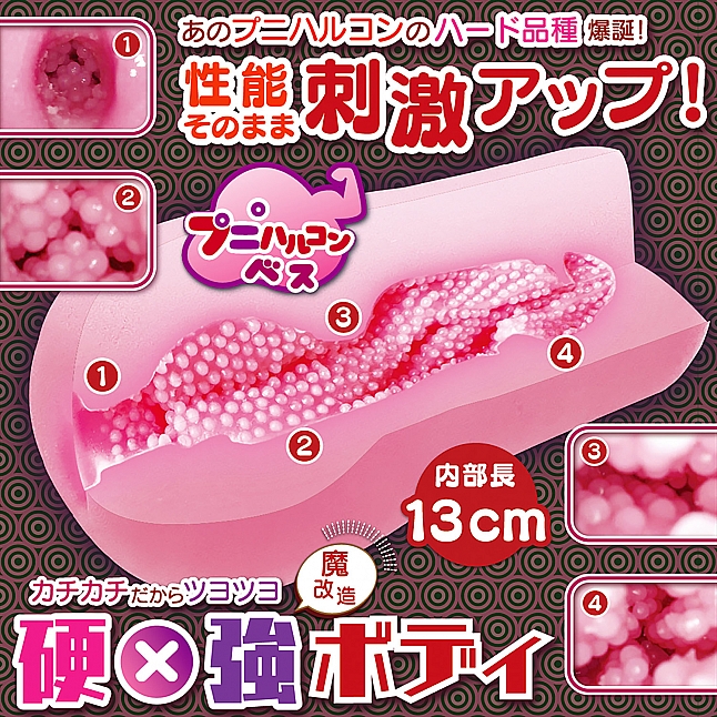 18DSC,成人用品,Magic Eyes - 緊密螺旋超硬磨擦 HARD (びっちりスパイラルオーブかたつぶソリッドHARD),4571324246376