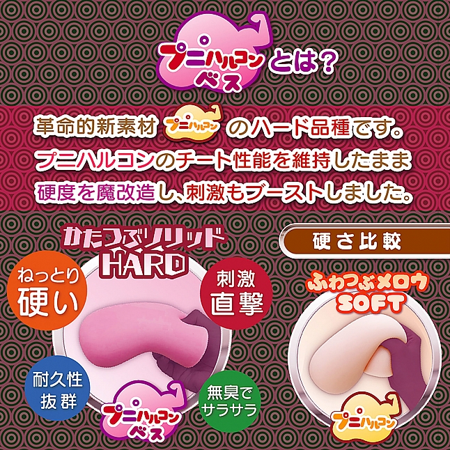 18DSC,成人用品,Magic Eyes - 緊密螺旋超硬磨擦 HARD (びっちりスパイラルオーブかたつぶソリッドHARD),4571324246376