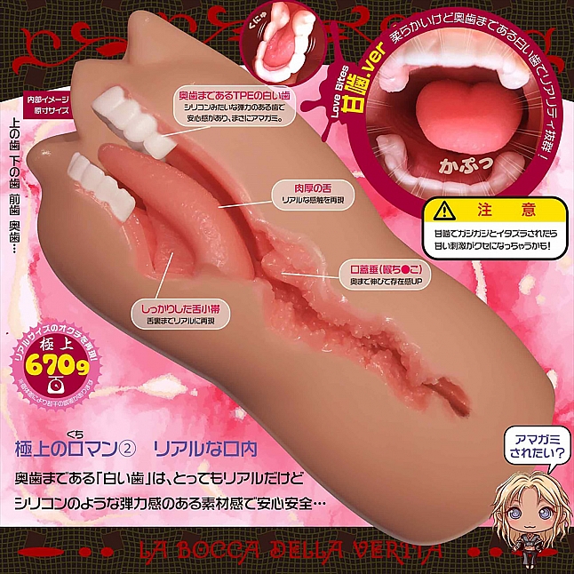 18DSC,成人用品,Magic Eyes - 真實之口 極上口交主義 甜蜜的咬 Hard (真実の口 極上口マン主義 甘噛HARD)