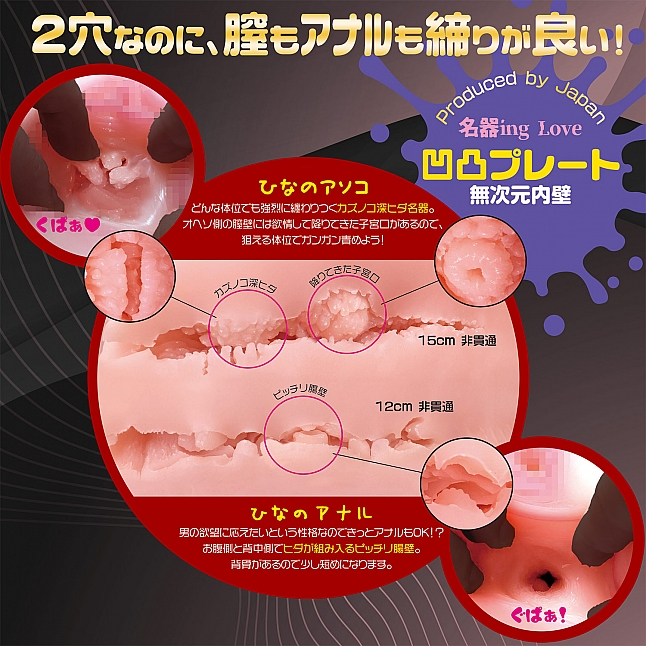 18DSC,成人用品,Magic Eyes - 愛撫ing名器 月川ひな (月川雛) 7.8kg,4571324246628