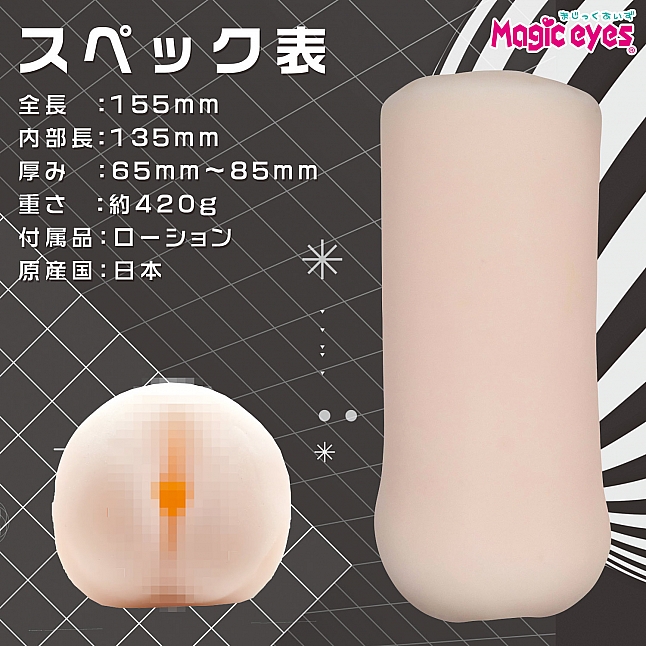 18DSC,成人用品,Magic Eyes - 感触標本 Tsutsumi,4571324246932