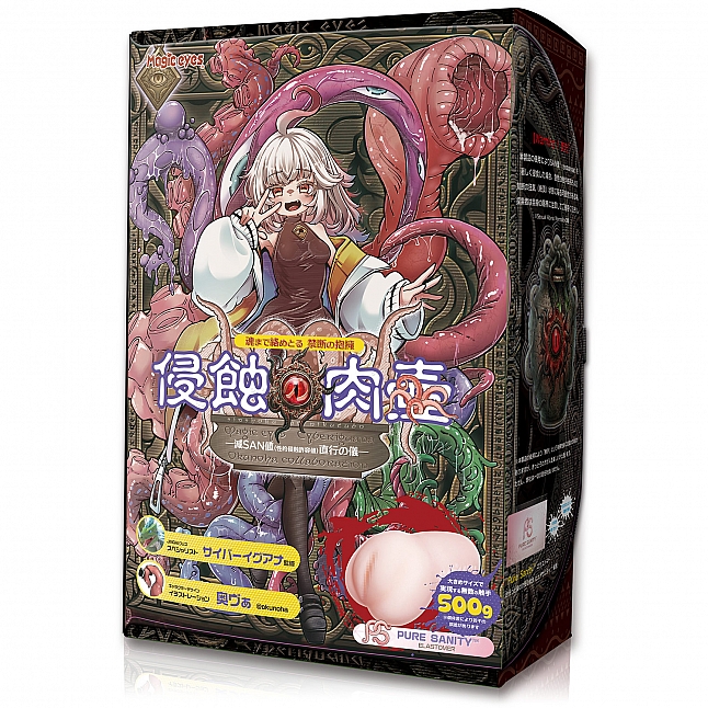 Magic Eyes - Shinshoku no Nikutsubo Corrosive Pussy Pot Meiki|18DSC Sex Toys Shop 18DSC,Sex Toys,Magic Eyes - Shinshoku no Nikutsubo Corrosive Pussy Pot Meiki,4571324247151