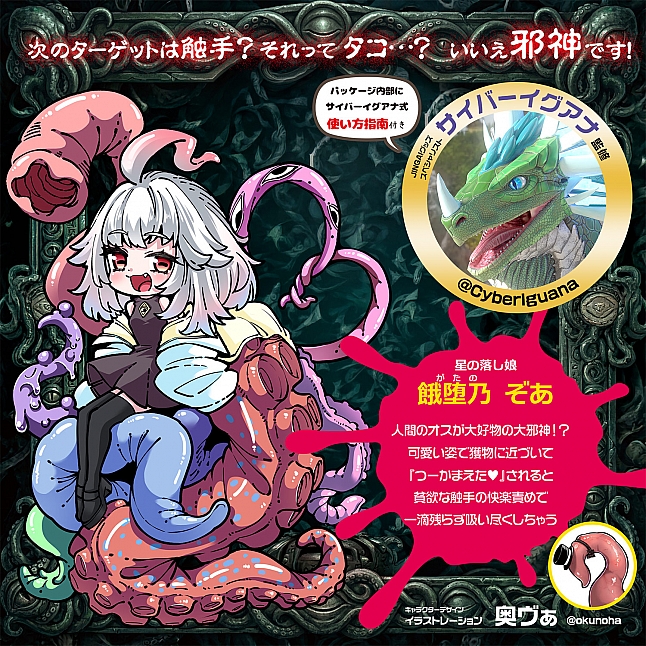Magic Eyes - Shinshoku no Nikutsubo Corrosive Pussy Pot Meiki|18DSC Sex Toys Shop 18DSC,Sex Toys,Magic Eyes - Shinshoku no Nikutsubo Corrosive Pussy Pot Meiki,4571324247151