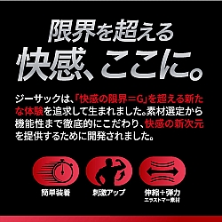 Magic Eyes - G-Sack 持久增大套 Magic Eyes - G-Sack 持久增大套