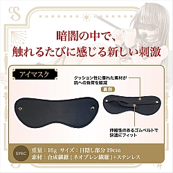 Magic eyes - 心底的M願望 3合1套裝 (眼罩+手枷+口枷) Magic eyes - 心底的M願望 3合1套裝 (眼罩+手枷+口枷)