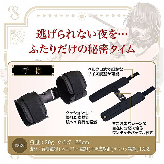 18DSC,成人用品,Magic eyes - 心底的M願望 3合1套裝 (眼罩+手枷+口枷),4571324245928