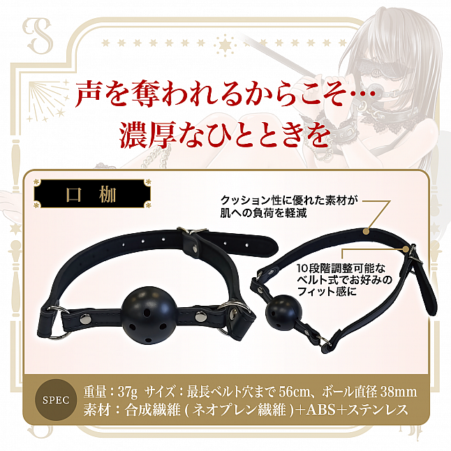18DSC,成人用品,Magic eyes - 心底的M願望 3合1套裝 (眼罩+手枷+口枷),4571324245928