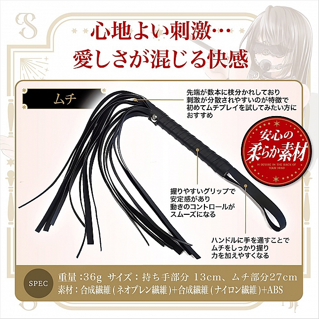 18DSC,成人用品,Magic eyes - 心底的M願望 VOL.1 鞭,4571324245935