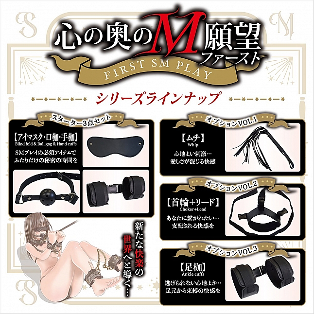 18DSC,成人用品,Magic eyes - 心底的M願望 VOL.1 鞭,4571324245935