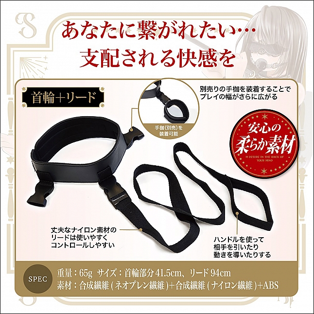 18DSC,成人用品,Magic eyes - 心底的M願望 VOL.2 首枷