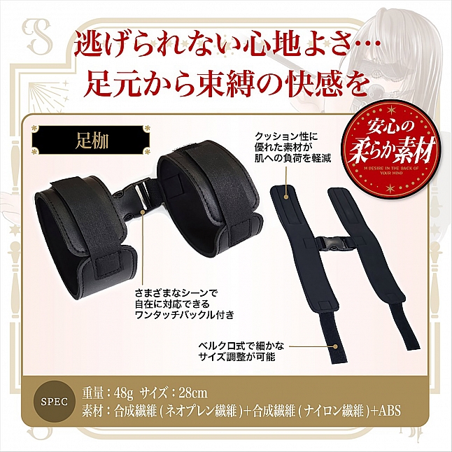 18DSC,成人用品,Magic eyes - 心底的M願望 VOL.3 足枷