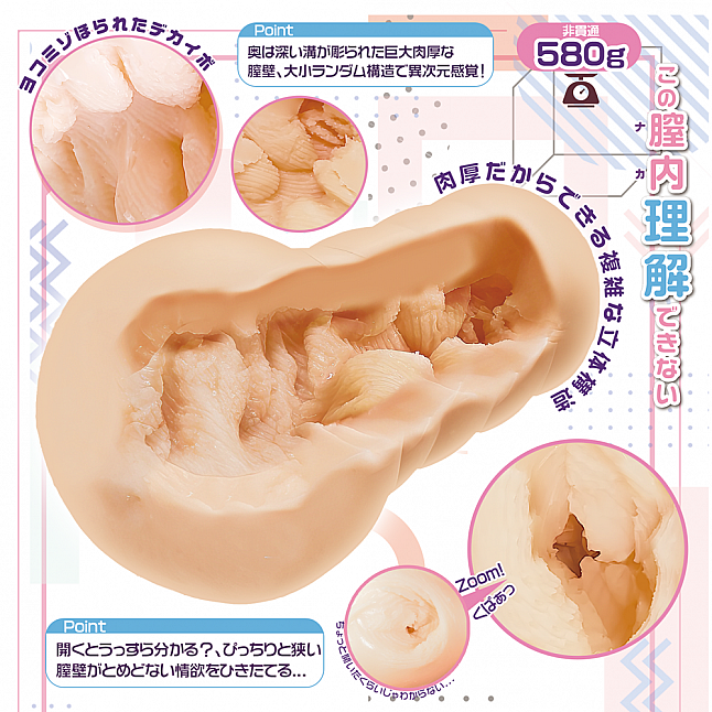 18DSC,Sex Toys,Magic Eyes - Angel's Sticky Extreme Vagina Folds Meiki,4571324243214