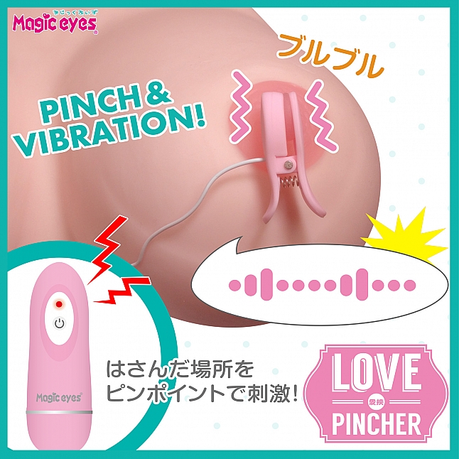 Magic Eyes - Love PINCHER 強力震動乳頭夾,18DSC 成人用品店,4571324241777