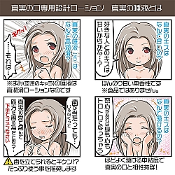 Magic Eyes - 真実の唾液 (真實之唾液) 220ml Magic Eyes - 真実の唾液 (真實之唾液) 220ml